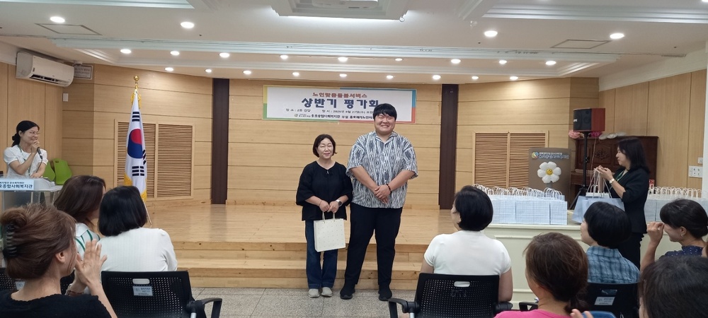 [2025년 노인맞춤돌봄서비스 상반기 사업평가회]   