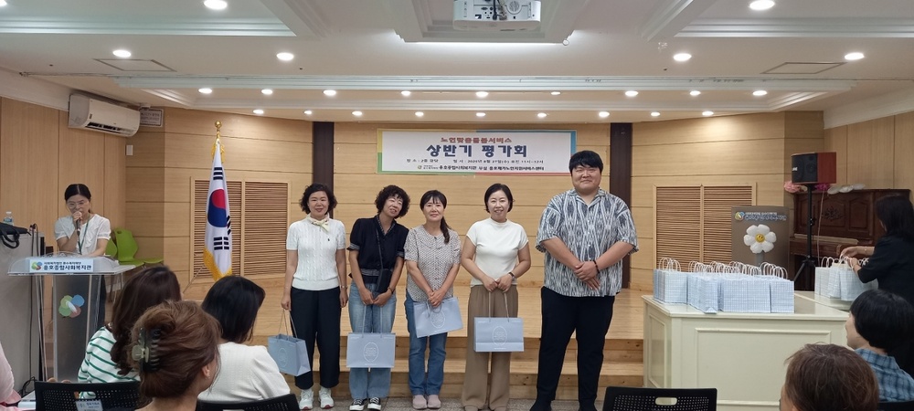 [2025년 노인맞춤돌봄서비스 상반기 사업평가회]   