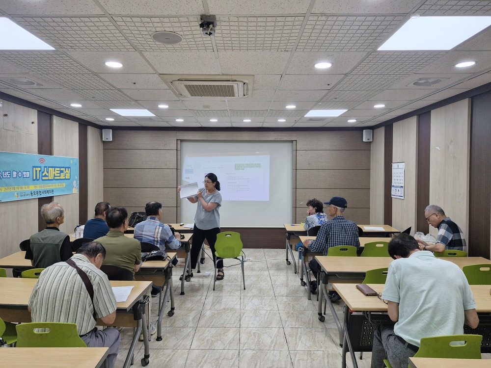 IT스마트 교실 개강안내