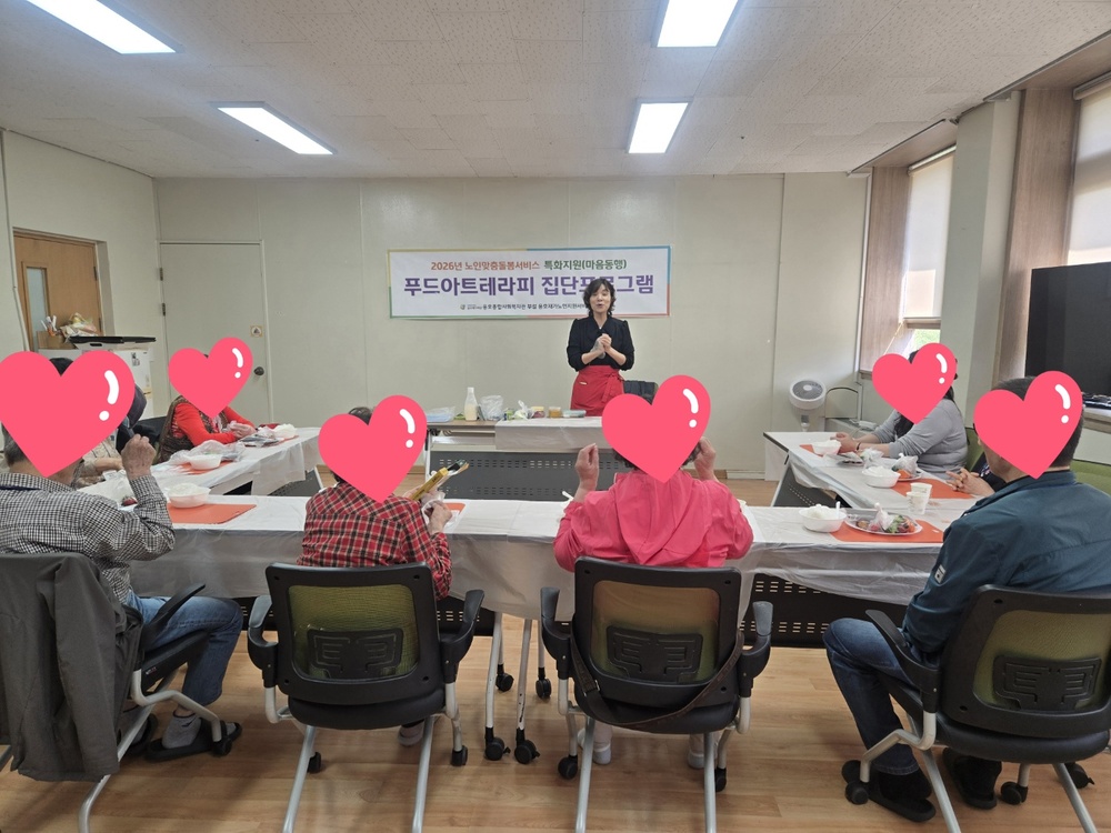 [2026년 4월 15일 특화지원 ‘마음동행’ 집단프로그램 실시]