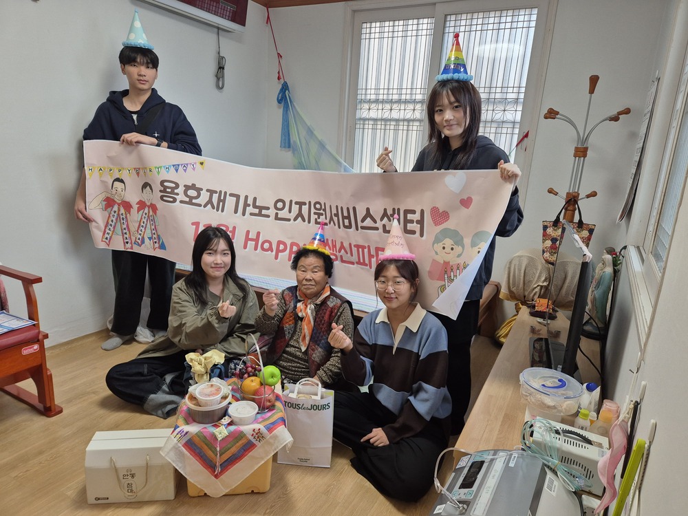 [용호재가노인지원서비스센터] 11월 Happy생신파티