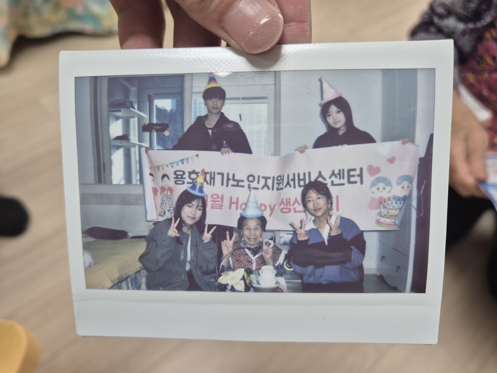 [용호재가노인지원서비스센터] 11월 Happy생신파티