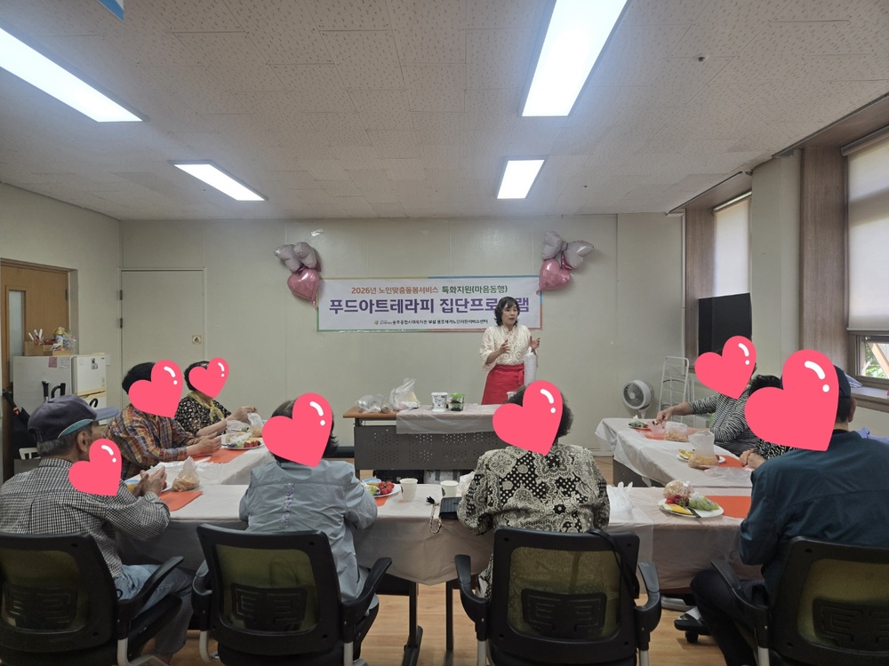 [2026년 5월 6일 특화지원 ‘마음동행’ 집단프로그램 실시]