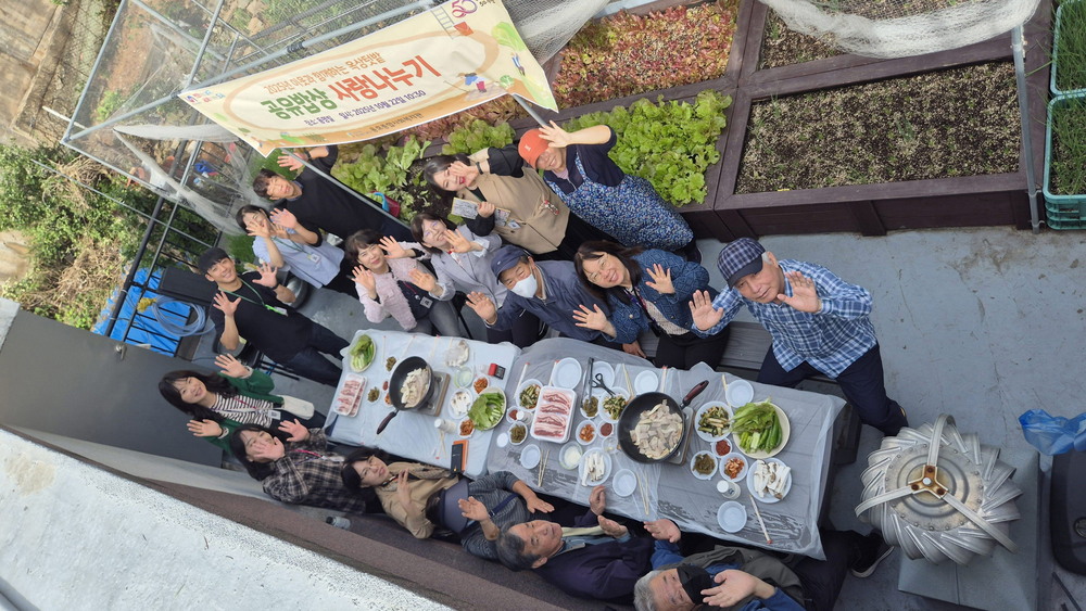 텃밭으로 하나된 우리마을의 꿈(Green Community Dream) - 공유밥상