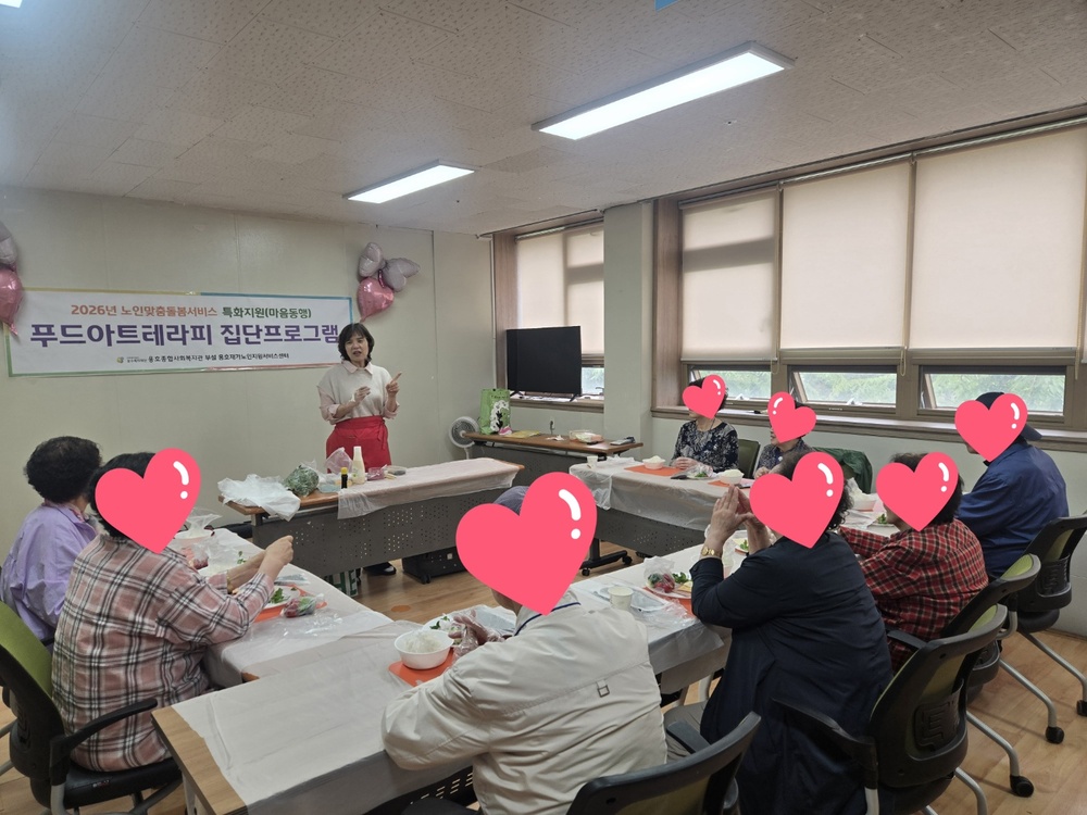 [2026년 4월 29일 특화지원 ‘마음동행’ 집단프로그램 실시]