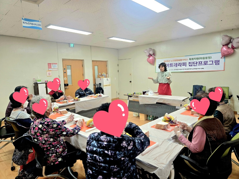 [2026년 4월 22일 특화지원 ‘마음동행’ 집단프로그램 실시]