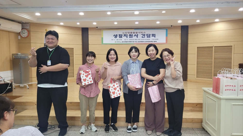 [2025년 9월 생활지원사 전체 간담회 실시-노인맞춤돌봄서비스]