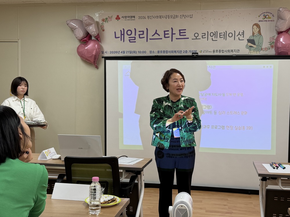 [내일리스타트] 오리엔테이션