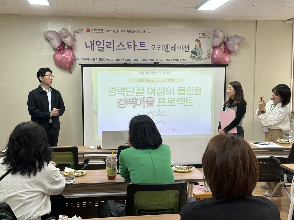 [내일리스타트] 오리엔테이션