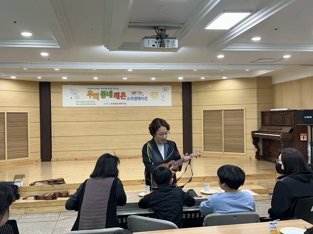 [우리동네레온] 오리엔테이션