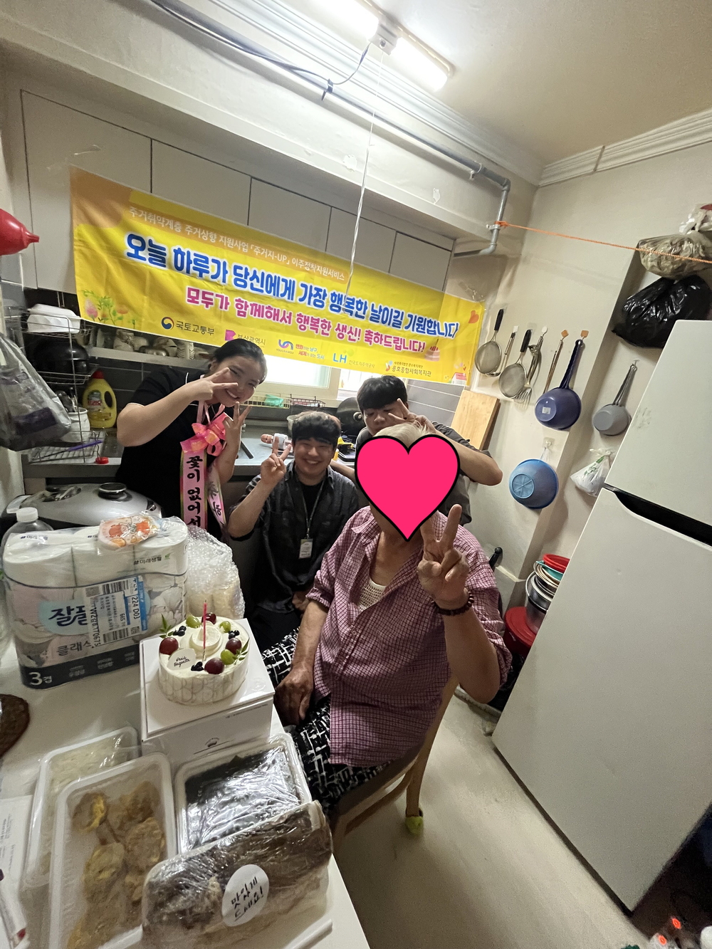 주거상향지원사업 주거지-UP 찾아가는 생신잔치