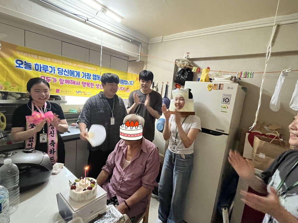 주거상향지원사업 주거지-UP 찾아가는 생신잔치
