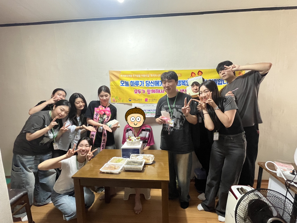 주거상향지원사업 주거지-UP 찾아가는 생신잔치