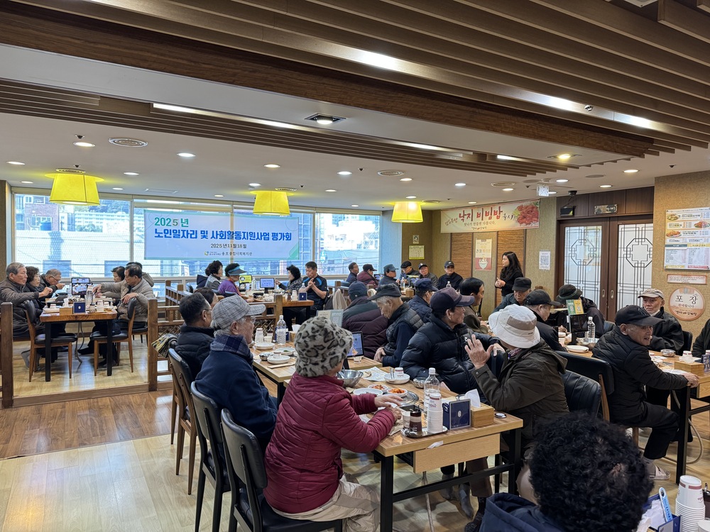 [2025년 노인사회활동지원사업 11월 평가회 실시]