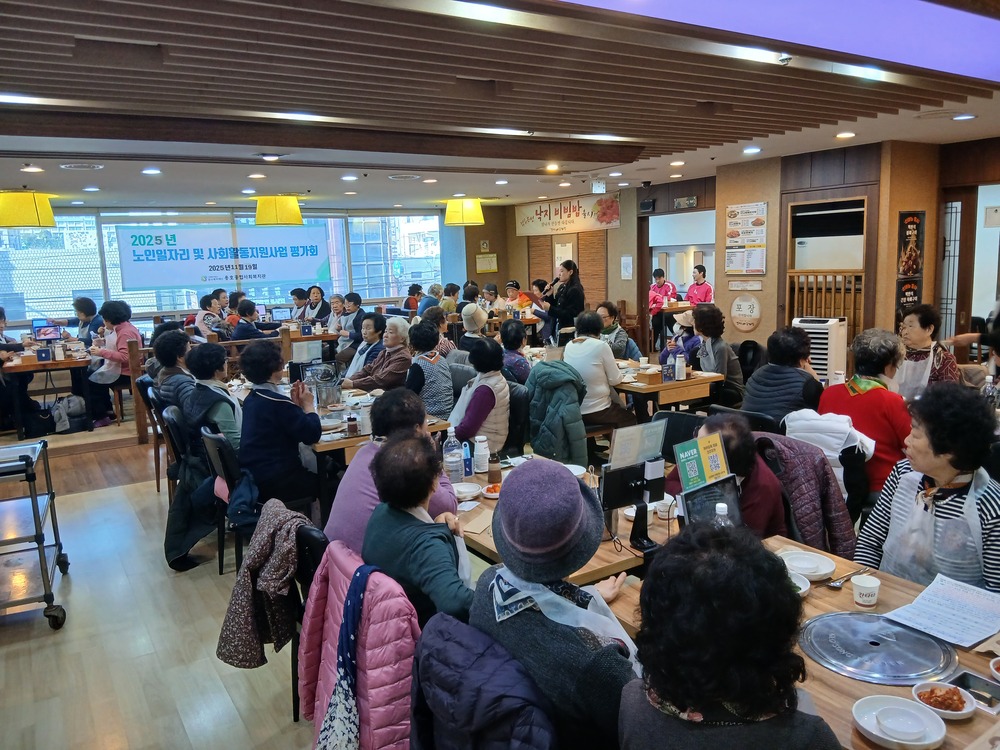 [2025년 노인사회활동지원사업 11월 평가회 실시]