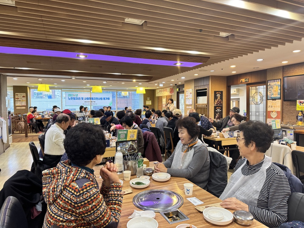 [2025년 노인사회활동지원사업 11월 평가회 실시]