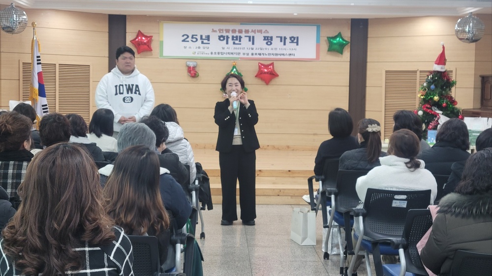 [2025년 노인맞춤돌봄서비스 하반기 사업평가회 실시]