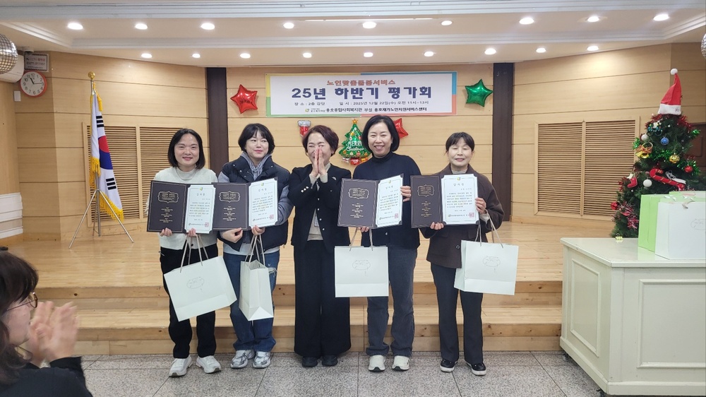 [2025년 노인맞춤돌봄서비스 하반기 사업평가회 실시]