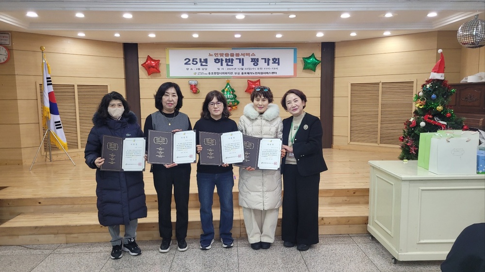 [2025년 노인맞춤돌봄서비스 하반기 사업평가회 실시]