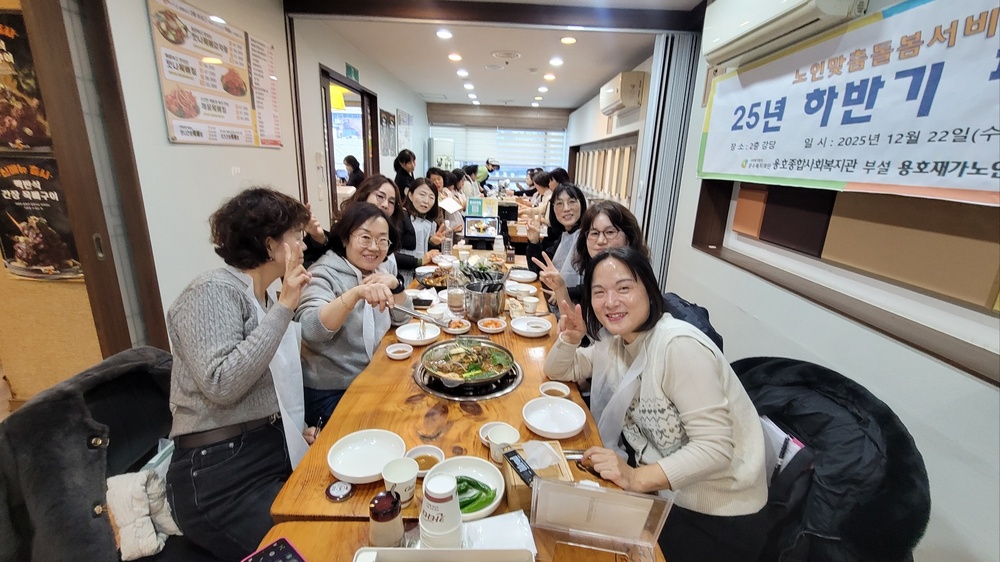 [2025년 노인맞춤돌봄서비스 하반기 사업평가회 실시]