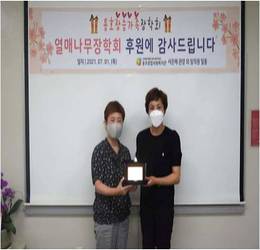 용호장승가족장학회