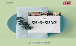 홍보브랜딩사업『이기대공원로7』