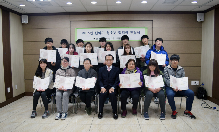청소년 장학금