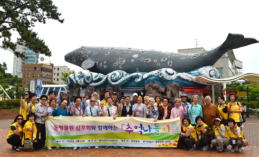 저소득가정 장애인ㆍ노인 나들이