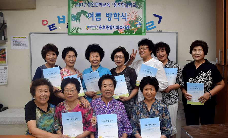 용호한글학교
