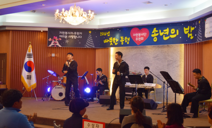 자원봉사자 및 후원자 감사의 밤